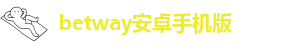 必威app登录官网下载安装苹果版